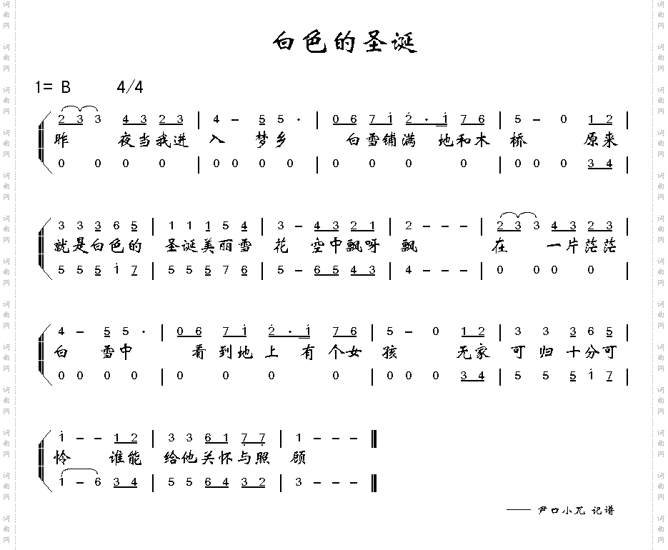 白色的圣诞