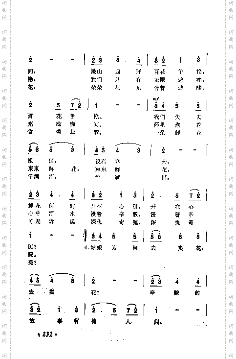 春天年年到人间