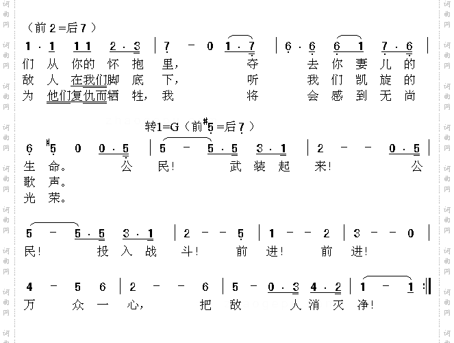 马赛曲2