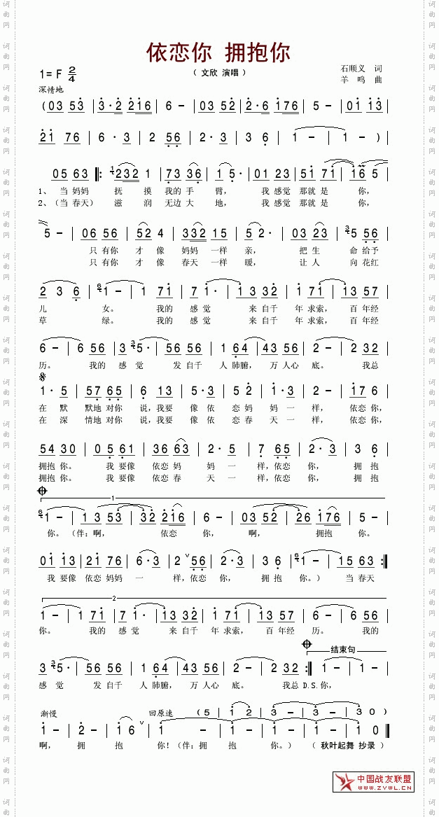 依恋你,拥抱你
