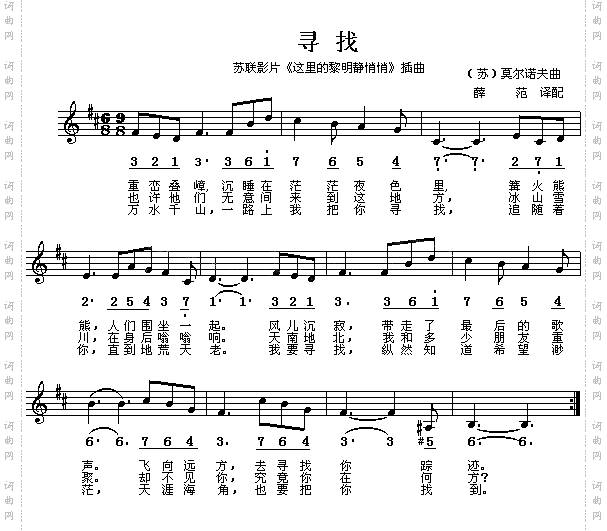 寻找《这里黎明静悄悄》插曲-外国歌曲