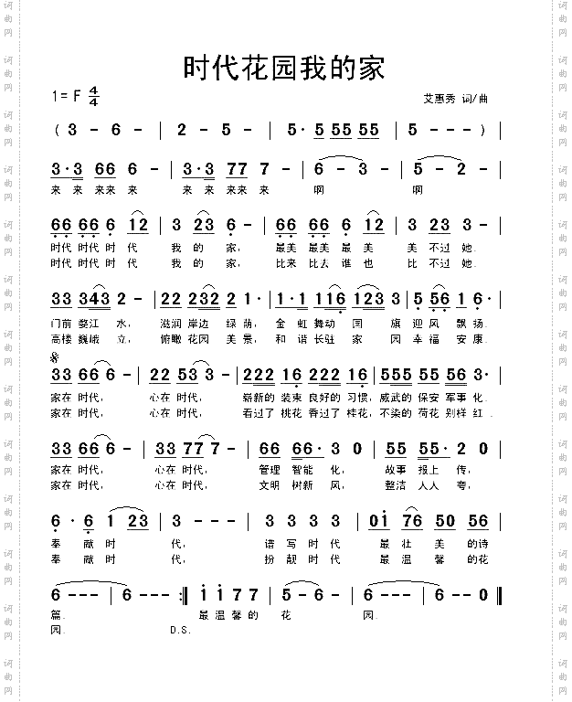 时代我的家