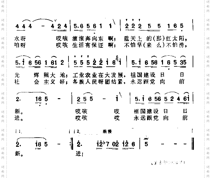 永远跟党向前进