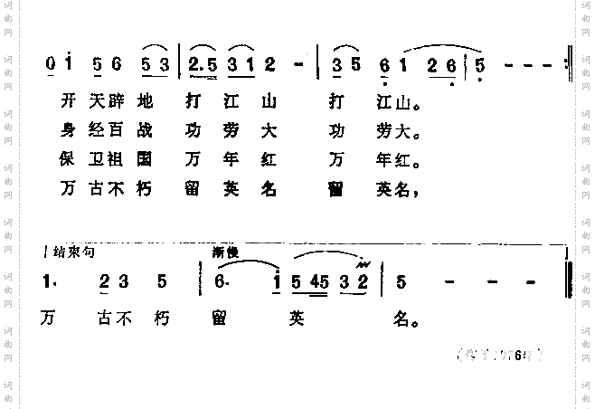 歌唱朱德总司令