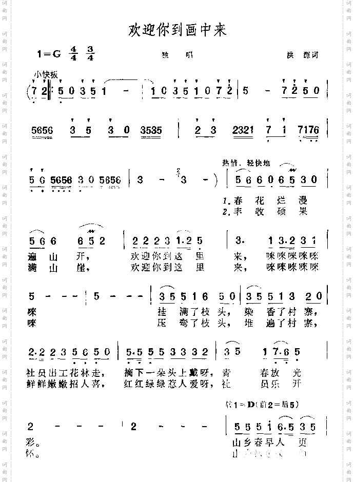 欢迎你到画中来