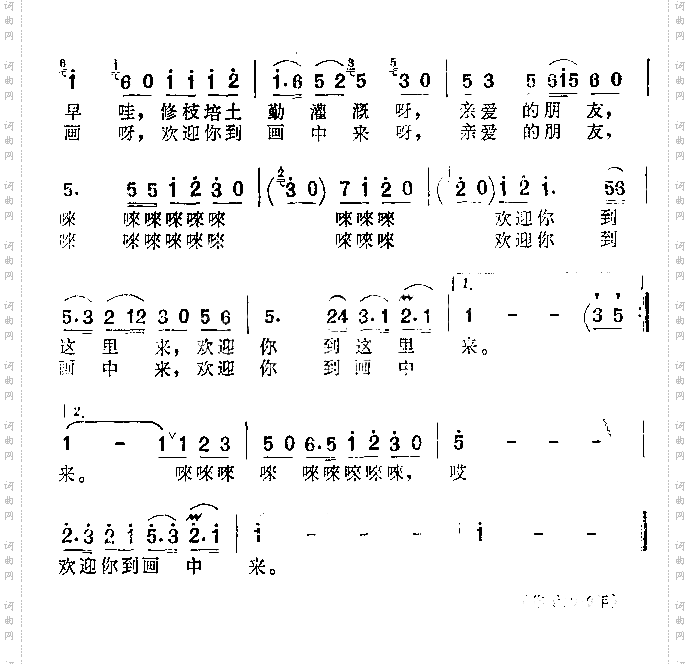 欢迎你到画中来