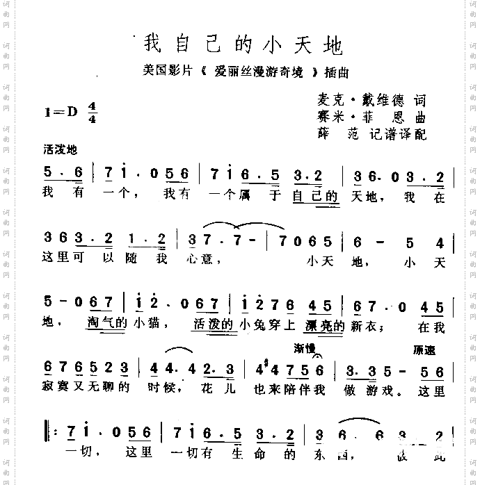 我自己的小天地