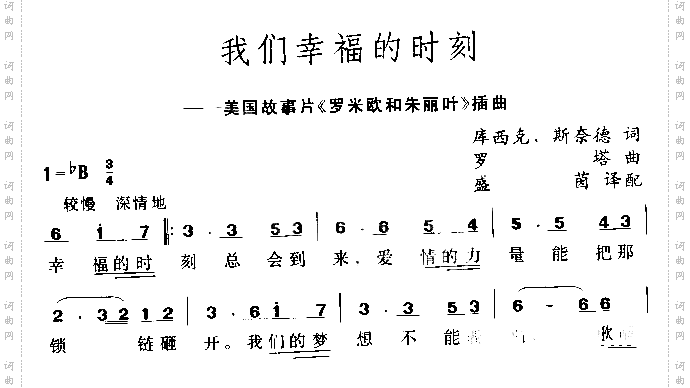 我们幸福的时刻