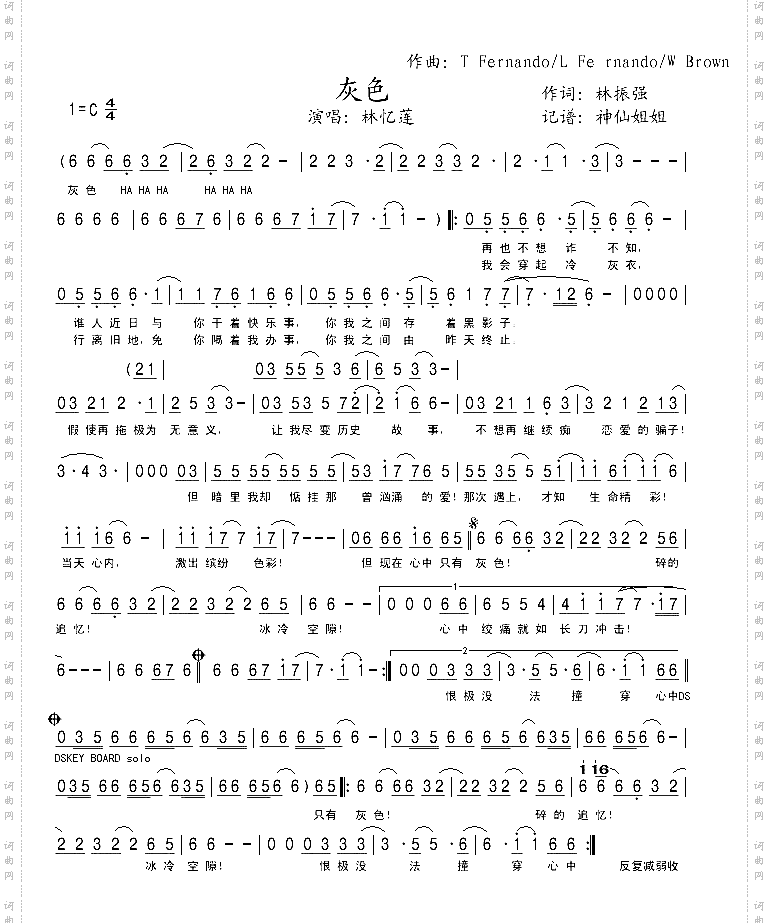灰色