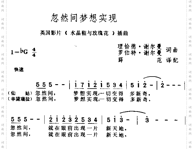 忽然间梦想实现