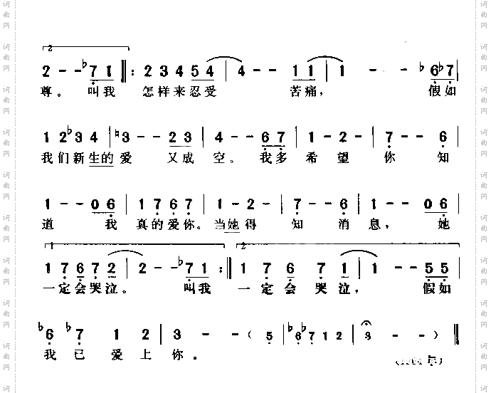 假如我已爱上你