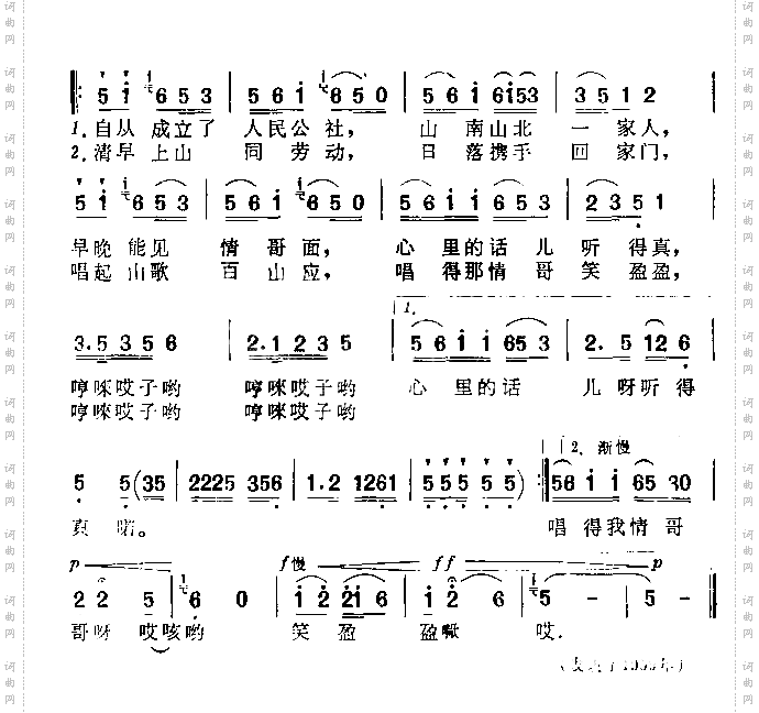 山南山北一家人壮族民歌