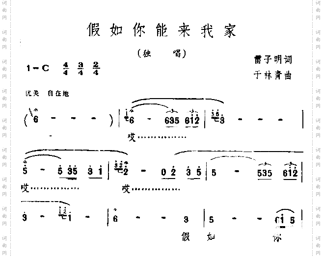 假如你能来我家