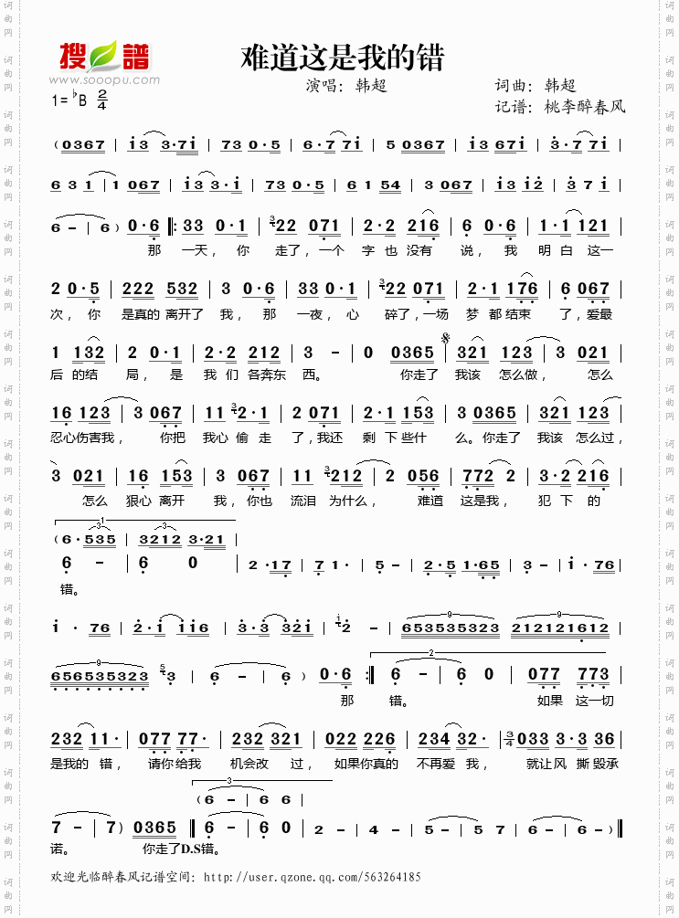 难道这是我的错