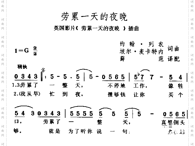 劳累一天的夜晚
