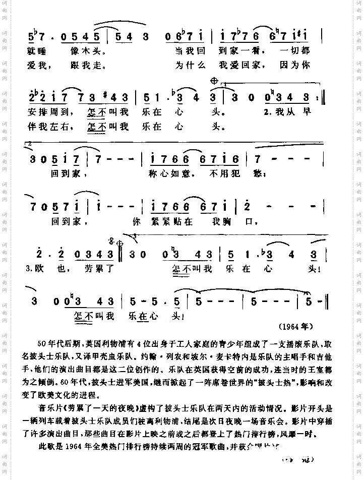 劳累一天的夜晚