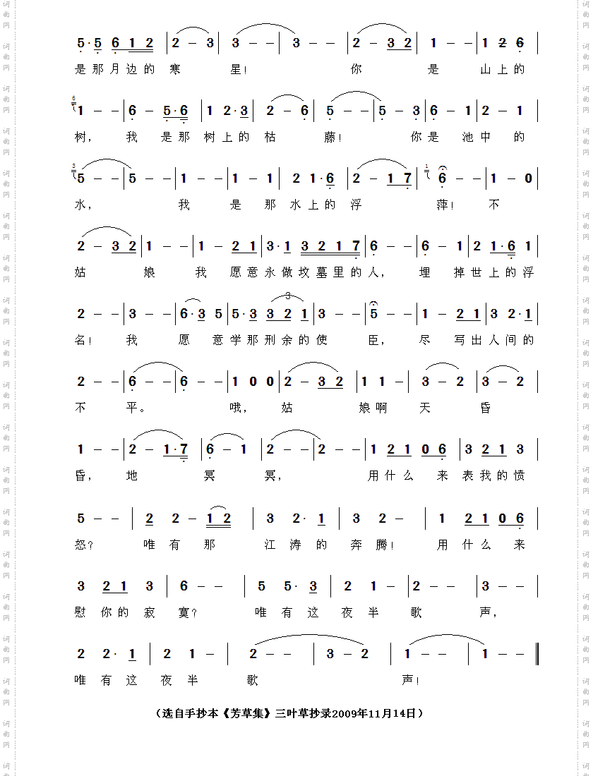 夜半歌声—1937年影片《夜半歌声》主题歌