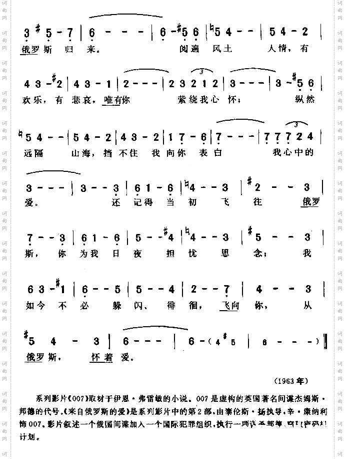 来自俄罗斯的爱