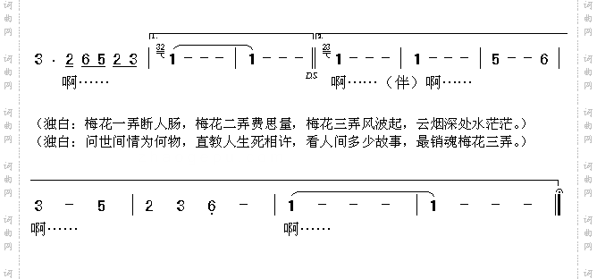 梅花三弄2