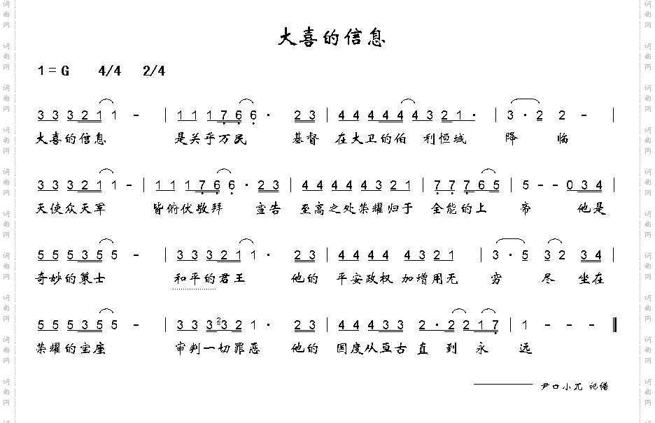大喜的信息