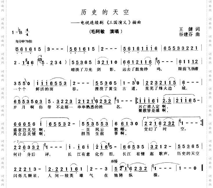 历史的天空1