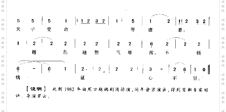 不斩魏征心不甘