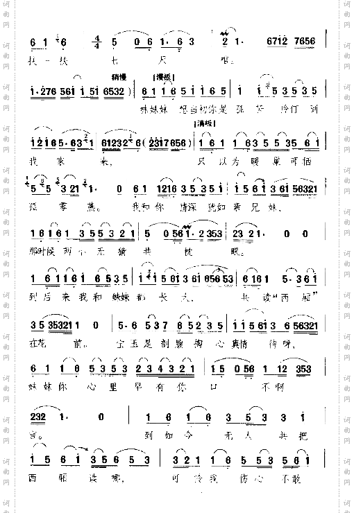 金玉良言将我骗