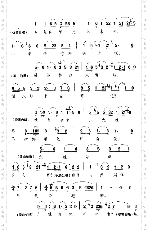 你我鸿雁分两开