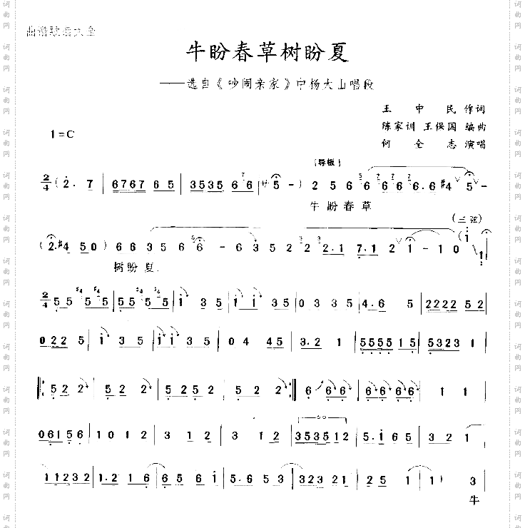 牛盼春草树盼夏