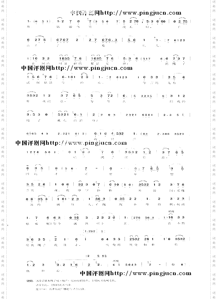 闻听此言羞无地