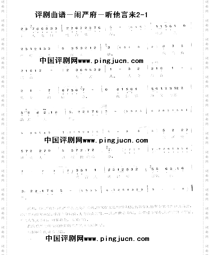 听他言来怒气生