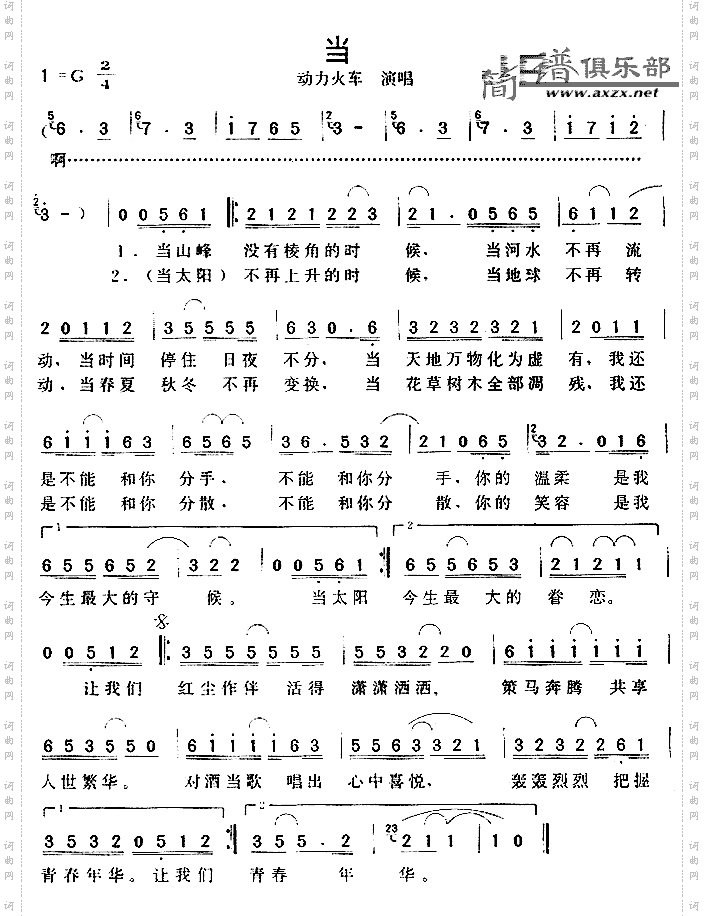 当
