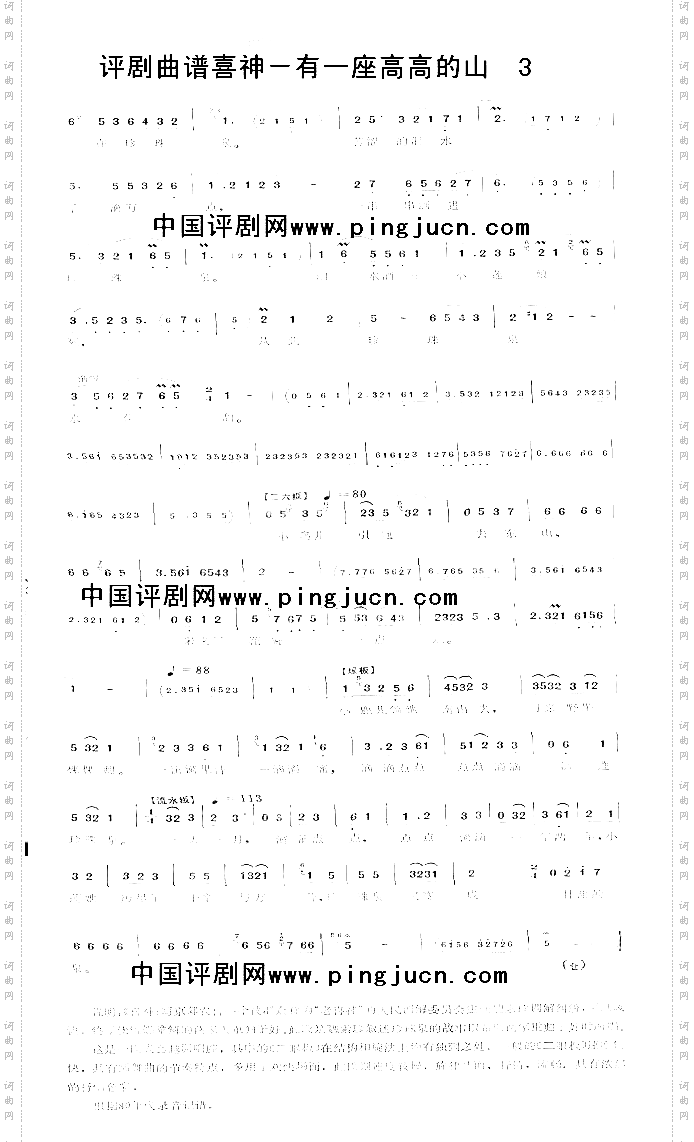 有一座高高的山