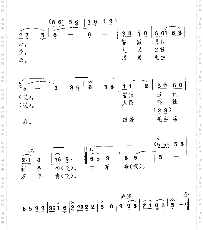 站在田头望北京