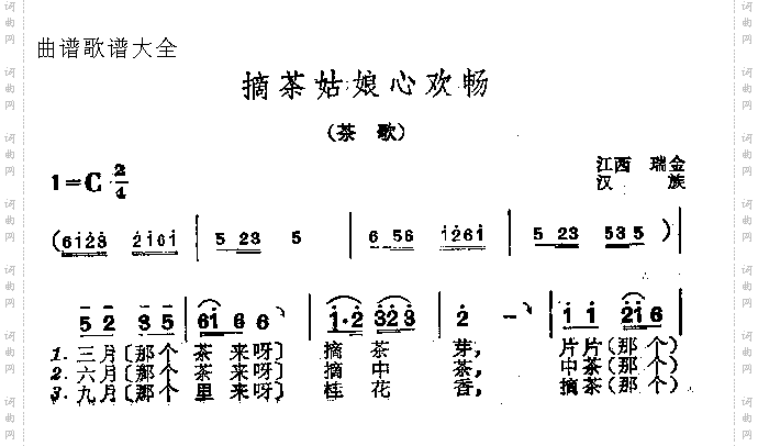 摘茶姑娘心欢畅