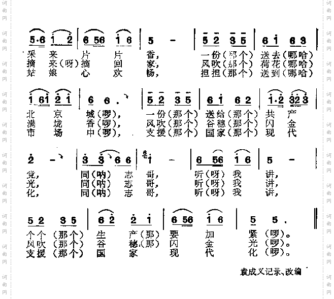 摘茶姑娘心欢畅