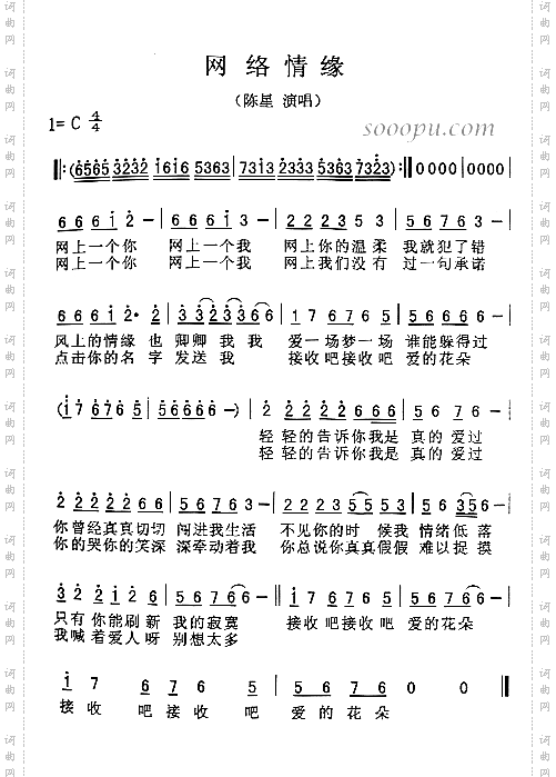 网络情缘