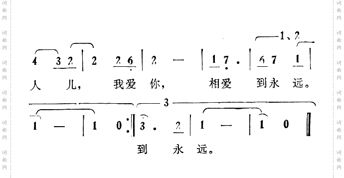 真诚的爱