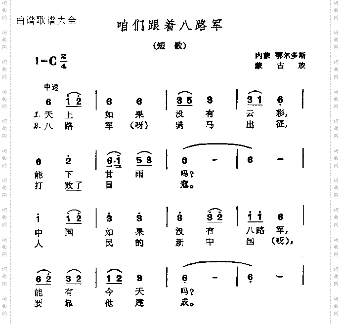 咱们跟着八路军