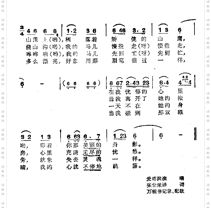 在高山的怀抱里