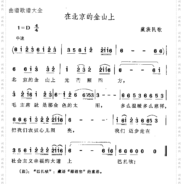 在北京的金山上