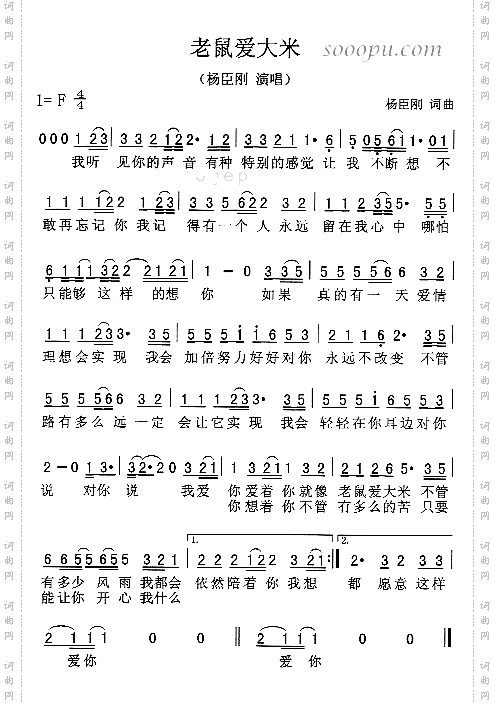 老鼠爱大米