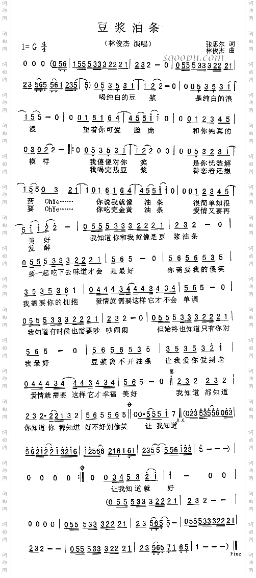 豆浆油条
