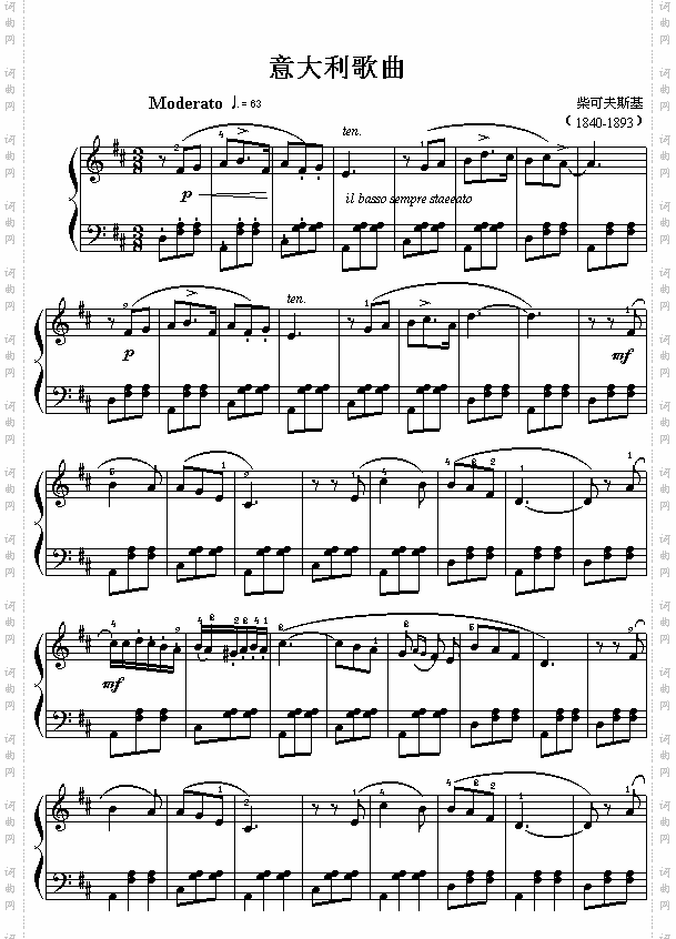 柴可夫斯基:意大利歌曲