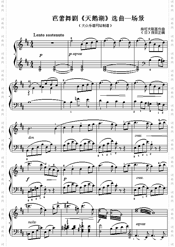 柴可夫斯：芭蕾舞剧《天鹅湖》选曲——场景
