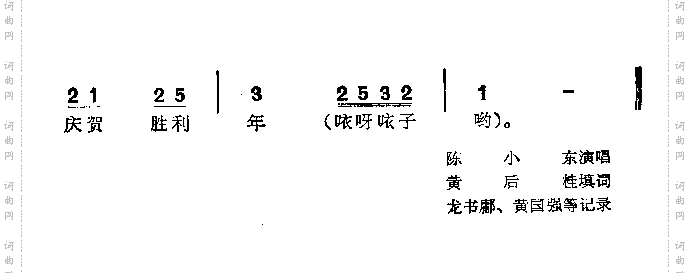 拥军爱民闹联欢