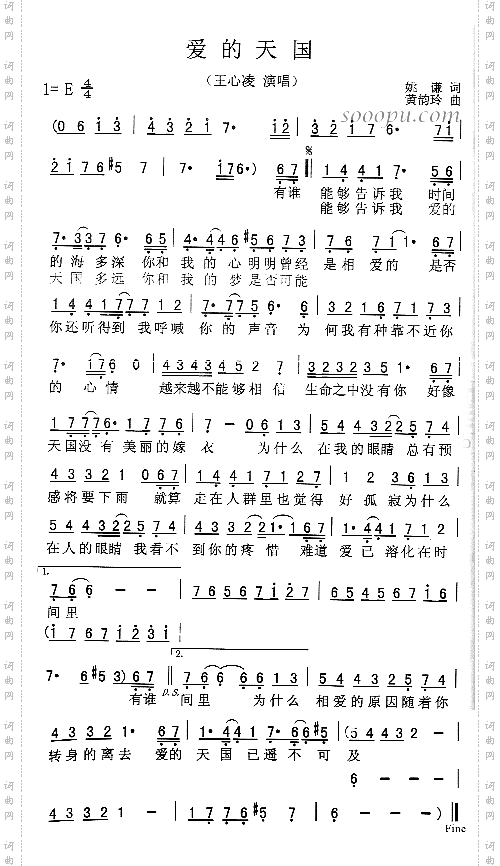 爱的天国