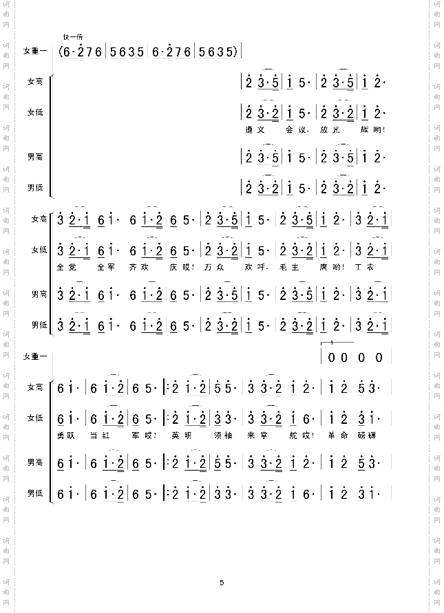 3遵义会议放光芒