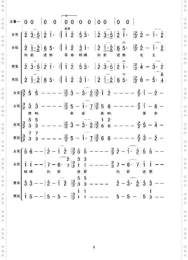 3遵义会议放光芒