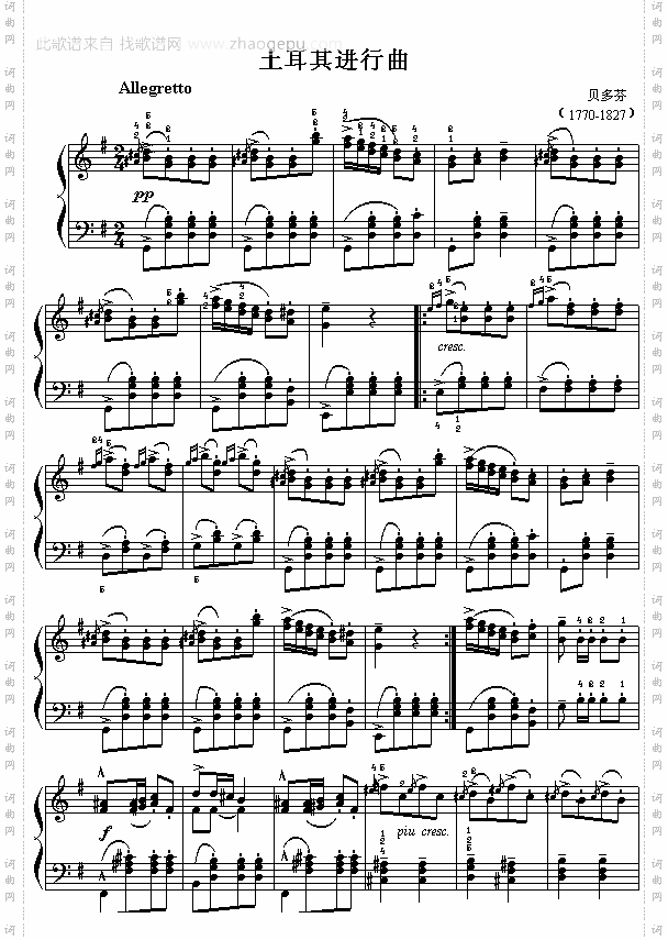 贝多芬:土耳其进行曲